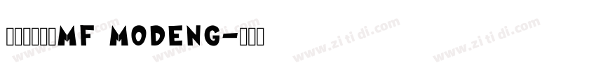 造字工房摩登MF MoDeng字体转换